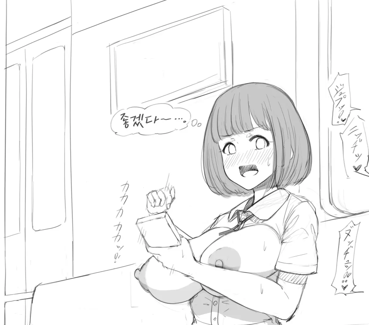 Kaichou To Tsuukin Densha NF | 회장과 통근 전차 NF